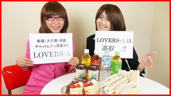 LOVERS-A（ラバーズエー） アピールポイント!!動画