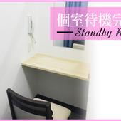 梅田アバンチュールからの写真投稿 - 綺麗な個室待機完備です。
