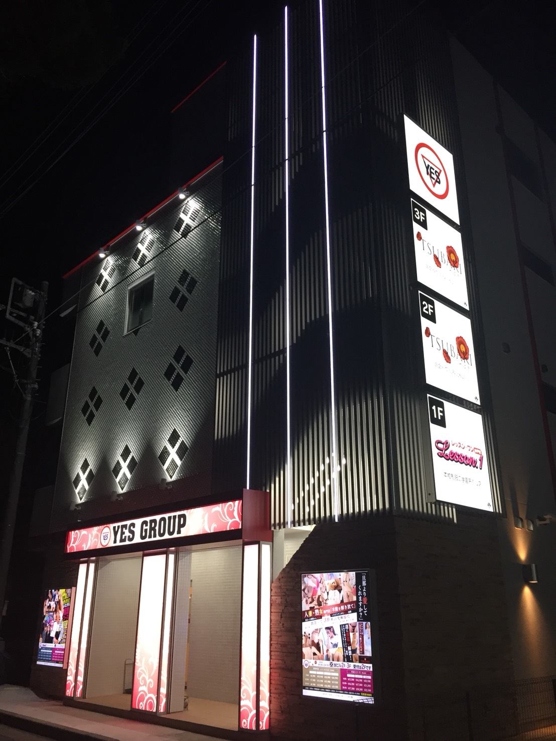 レッスン 1 水戸