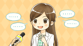 ガールズインタビュー