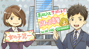 スタッフブログ