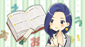 風俗の用語辞典