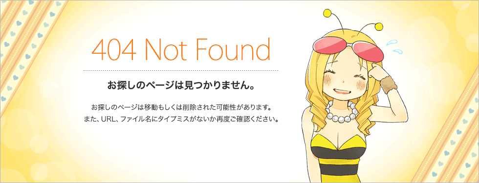 お探しのページは見つかりません。