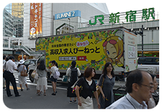 〈新宿〉駅前