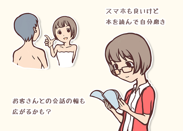 読書や勉強で内面を磨く