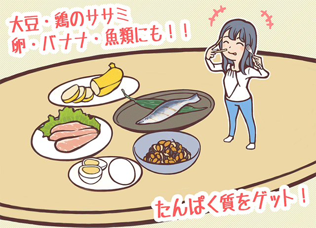 ドーパミンを増やす食事で感じやすい体質になる