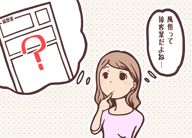 履歴書には何て書けばいいの？