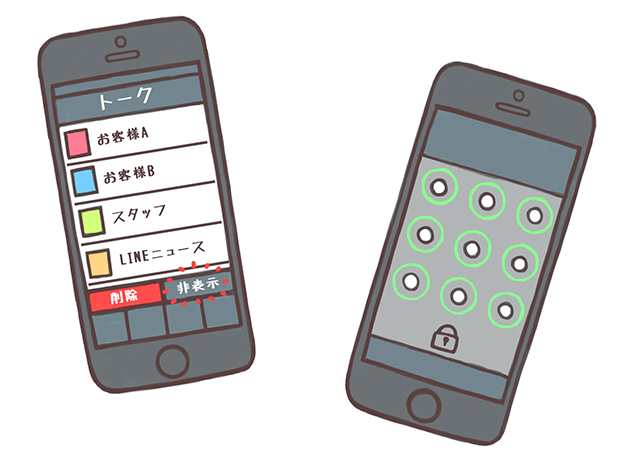 「身バレ」を防ぐ為に、スマホを管理しよう