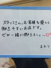 TMBC渋谷店のまおりさん