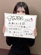 TMBC池袋店 せれなさん(24歳)