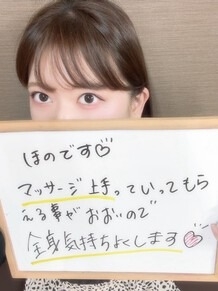 TMBC池袋店のほのさんのインタビュー