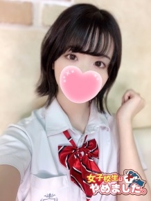 難波女子高生やめました！！ さくらさん