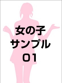 高収入びーねっと！ テスト1さん