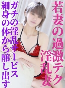 尼妻 れおさん