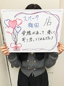 スパーク梅田のゆあさん
