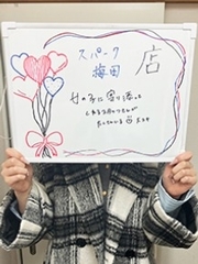 スパーク梅田のさらさん