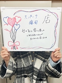 スパーク梅田のさらさん