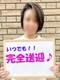 水戸人妻花壇 まおさんさん