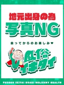 風俗イキタイ大崎店のみやびさんのインタビュー