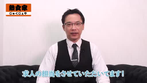 熟女家　東大阪店 スタッフをご紹介!!動画