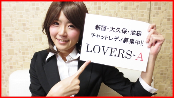 LOVERS-A（ラバーズエー） アピールポイント!!動画