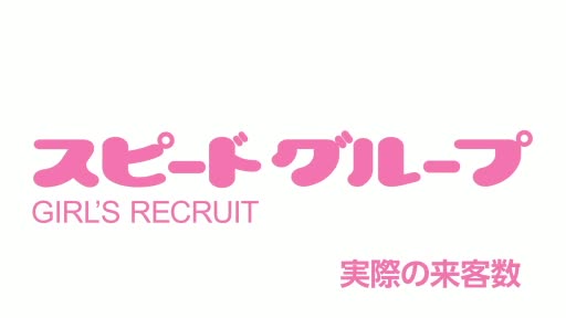 スピード梅田店  アピールポイント動画