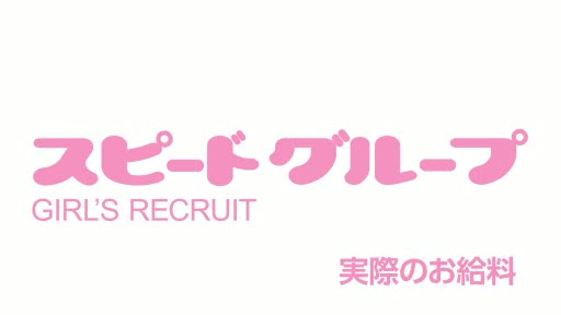 スピード難波店  待機室動画