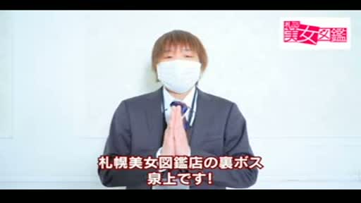 SATIN　DOLL アピールポイント!!動画
