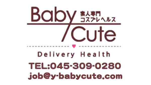 Baby Cute アピールポイント!!動画