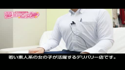 動画 アピールポイント!! 横浜夢見る乙女