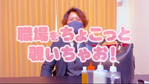動画 スタッフをご紹介!! 大阪回春性感エステティーク