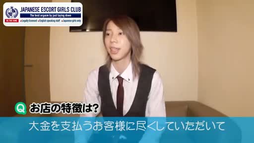 Japanese Escort Girls Club アピールポイント!!動画