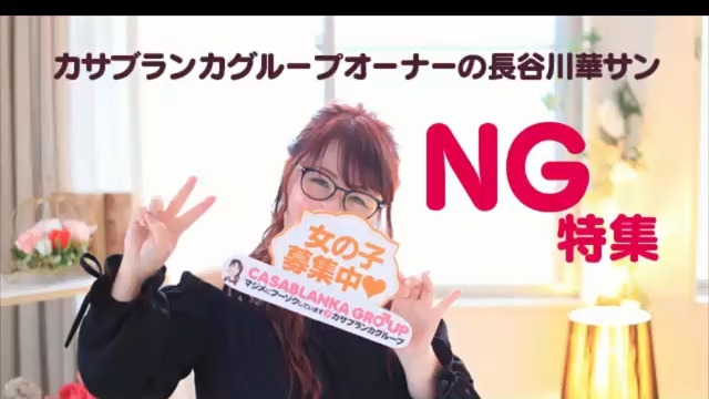 カサブランカ三重松阪店 その他動画