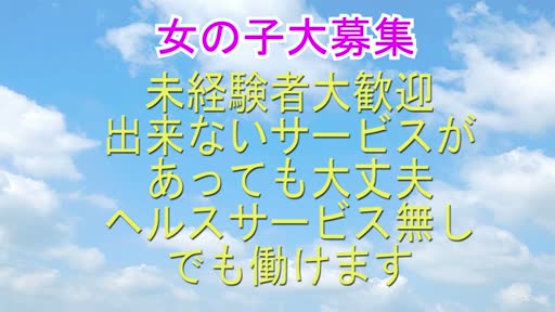 パパ活ランド池袋 キャンペーン情報!!動画