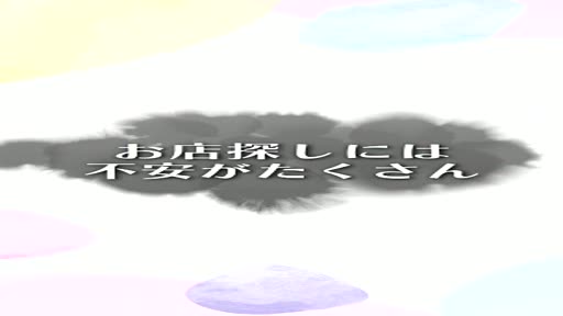 えっちなマッサージ屋さん　福岡店  お店情報動画