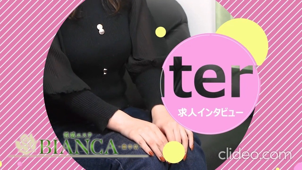 動画 女の子をご紹介!! 性感エステBianca新大阪店