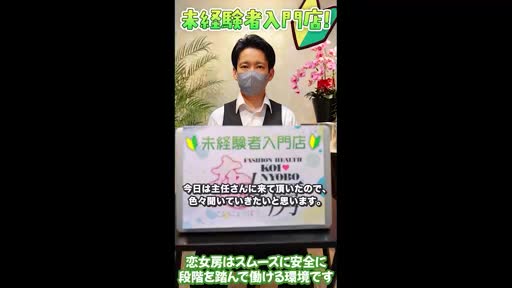 恋女房  アピールポイント動画