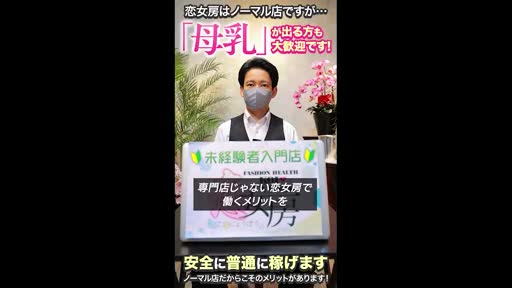 恋女房  アピールポイント動画
