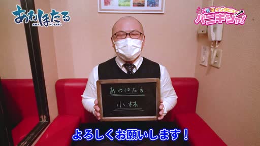 あわほたる アピールポイント!!動画