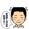 西条・新居浜オトナ女子から騒ぎ 店長
