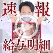 恋女房 主任