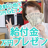 人妻城横浜本店からの写真投稿 - 嬉しい給付金♪