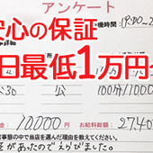 人妻城横浜本店からの写真投稿 - 安心のお給料保証♪