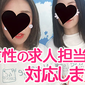 人妻城横浜本店からの写真投稿 - 女性スタッフが対応します♪