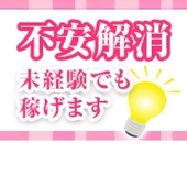 元町奥さまからの写真投稿 - 未経験でも稼げます♪