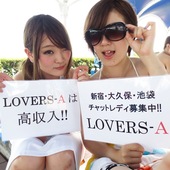LOVERS-A（ラバーズエー）からの写真投稿 - タイトル