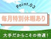 AromaVenusからの写真投稿 - 特別休暇あり