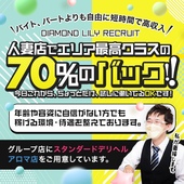 AromaVenusからの写真投稿 - ☆グループ店のご紹介☆