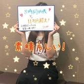 東京ﾘｯﾌﾟ池袋店からの写真投稿 - 「11万円超え！？」「りんか」ちゃん、おめでとうございます！