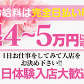 博多人妻城からの写真投稿 - 不安を払拭できます、体験入店をご活用下さい。ご応募お待ちしております。